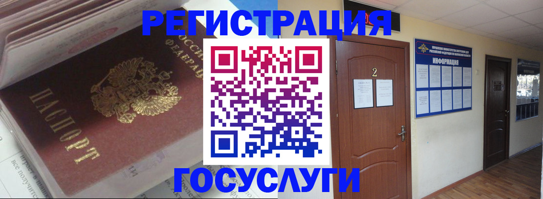 прописка в квартире в Можге